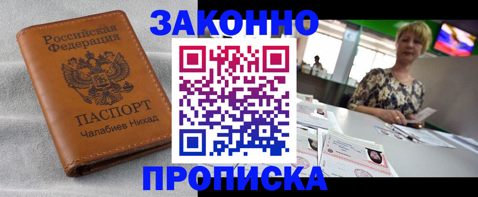 прописка для школы в Кореновске
