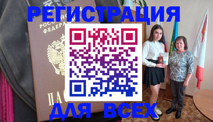 временная регистрация для школы в Кореновске