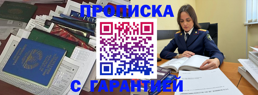 временная регистрация законно в Кореновске